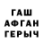 Героин Афган CRCVDE