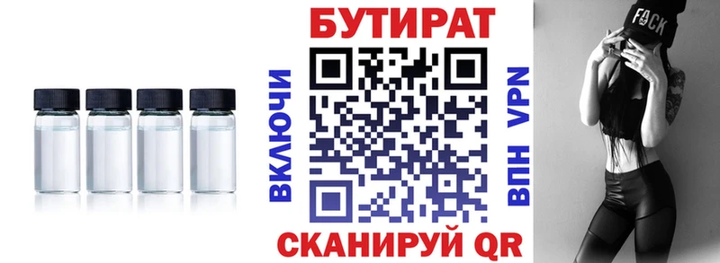даркнет сайт  Волосово  БУТИРАТ BDO 