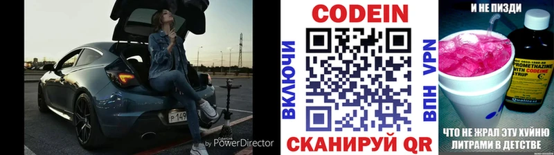 где можно купить   blacksprut рабочий сайт  Codein напиток Lean (лин)  Волосово 