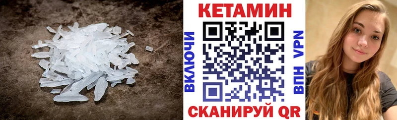 Кетамин VHQ  мега как войти  Волосово 