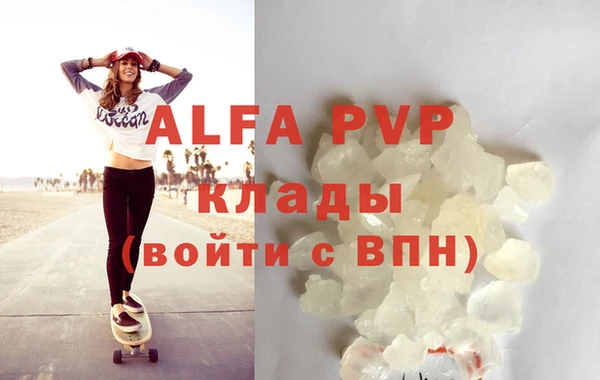 ALPHA PVP Беломорск