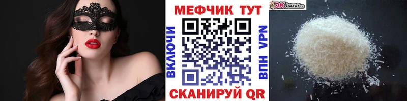 Меф кристаллы Волосово