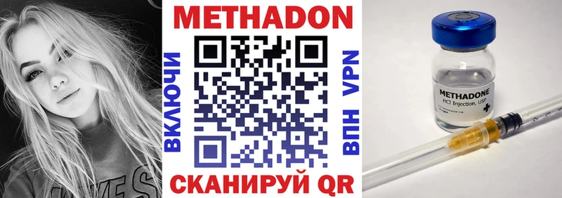 МЕТАДОН мёд  Волосово 