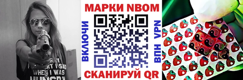 Марки N-bome 1,5мг  кракен сайт  Волосово 